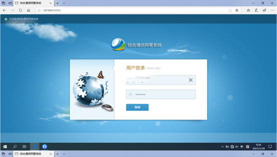  漠河无线通信对讲调度网管系统