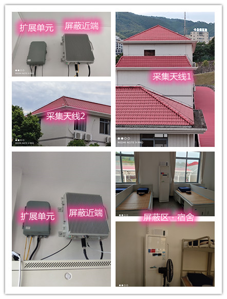  漠河某武警部队宿舍屏蔽案例（数字信令级）
