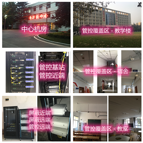  漠河某军事院校管控案例（数字信令级）