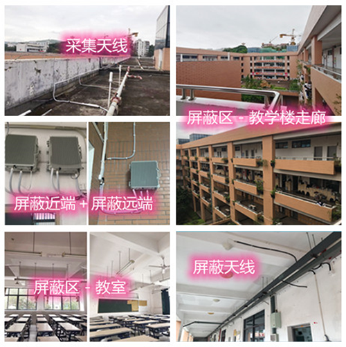  漠河某中学考场屏蔽案例（数字信令级）